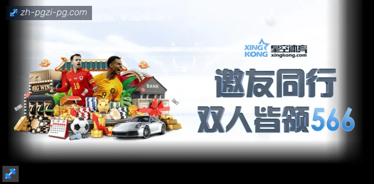 PG模拟器全站APP