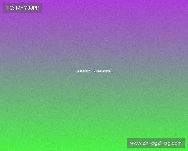 哪些英超球队在2017赛季更换了球衣款式?